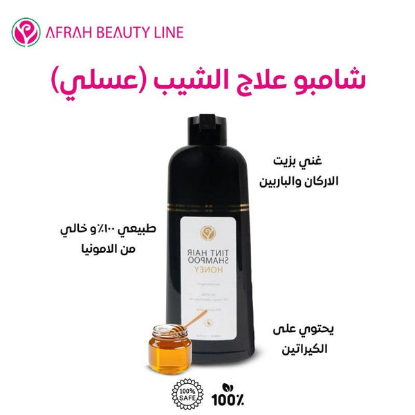 Gray Hair Treatment Shampoo with honey - JOUDFI