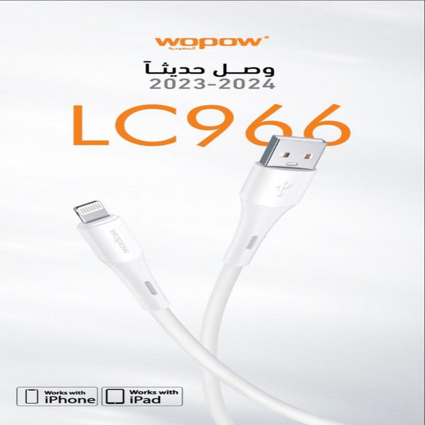 LC - 966 Wopow IP - Cable White 1.2 M - JOUDFI